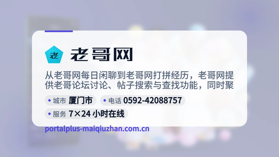 老哥网介绍